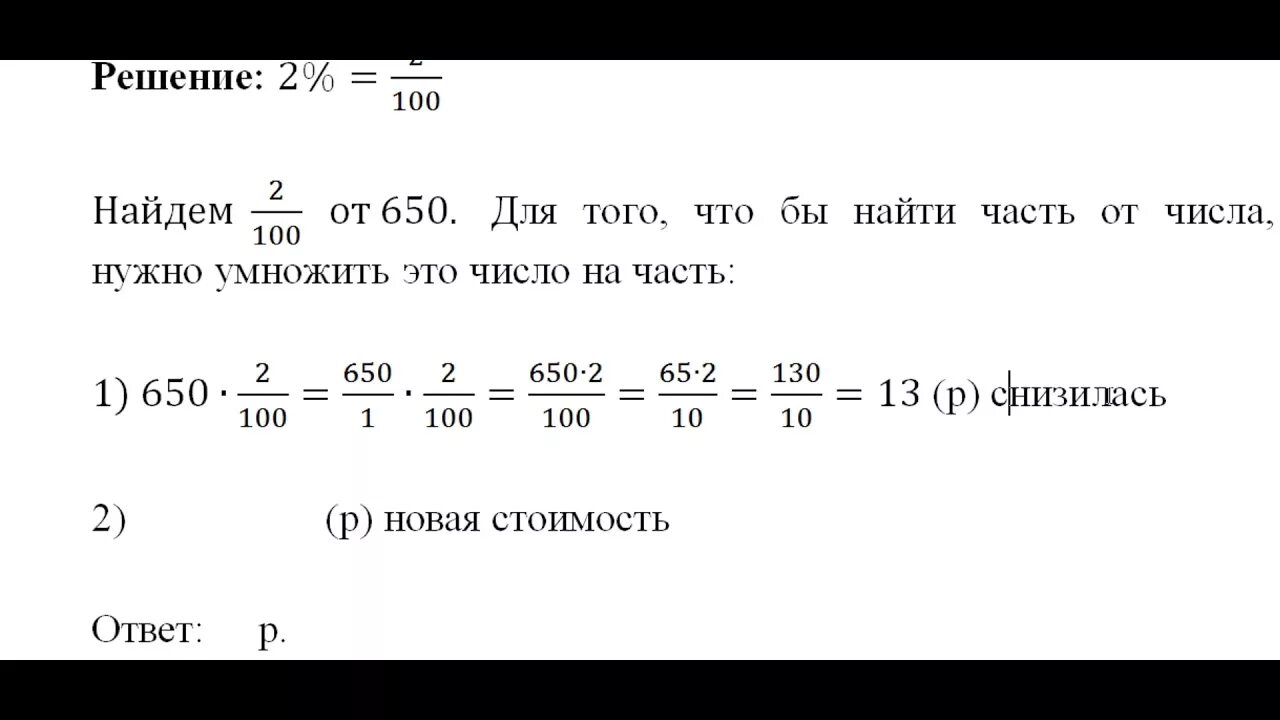 Мат 100 впр 8 класс математика. Задачи с процентами 5 класс по ВПР. Задачи на проценты 5 класс с решением. Задания по ВПР 5 класс математика. Математика 5 класс задачи на проценты.