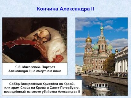 Кончина