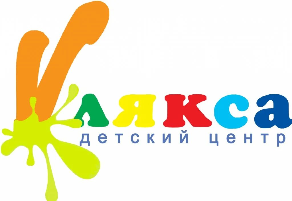 клякса бабочка. до скольки работает клякса. до скольки работает клякса. до скольки работает клякса. клякса для надписи.