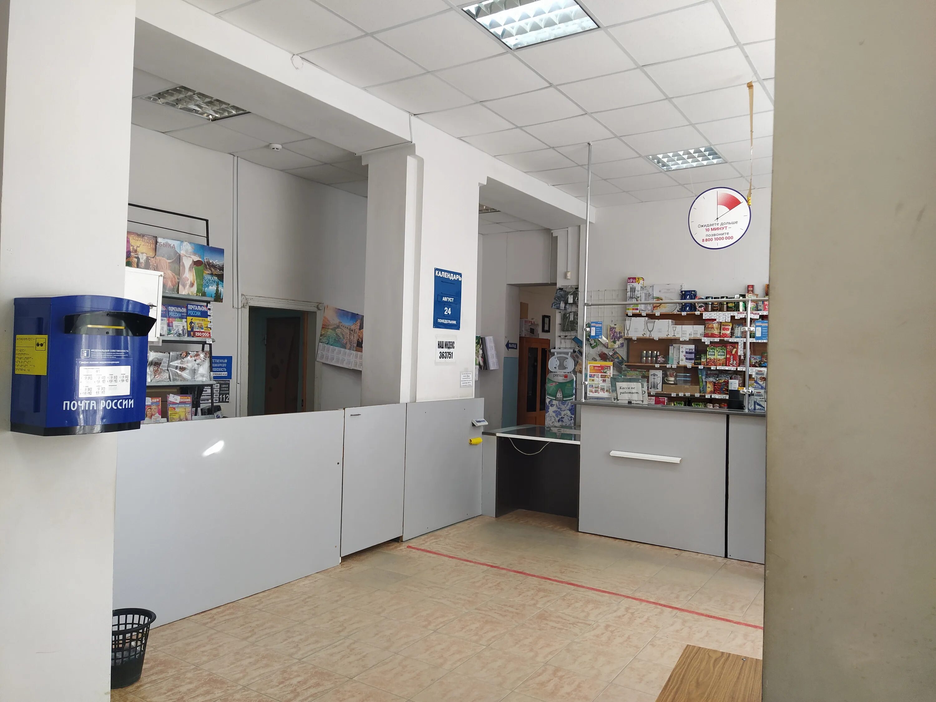 607220 почта арзамас. Ершова 11 тюмень почта. Г. 29. Жукова 23 уральск казпочта.