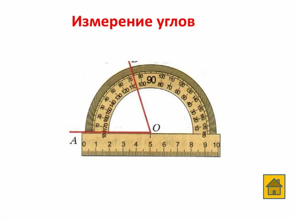 169 градусов. Измерение углов. Углы измерение углов. Геометрия измерение углов. Инструмент для измерения углов в геометрии.