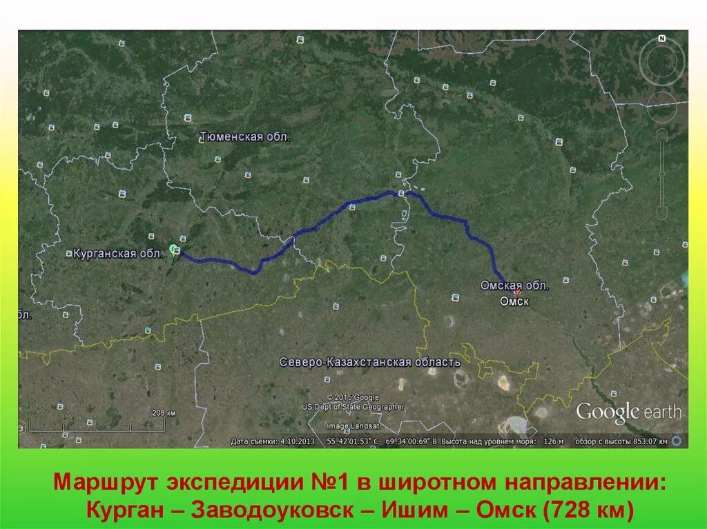 Дорога Курган Омск. Ишим Курган на карте. Ишим Омск карта. Трасса Омск Курган через Ишим.