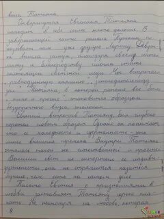 Сочинение онегина 9 класс по литературе