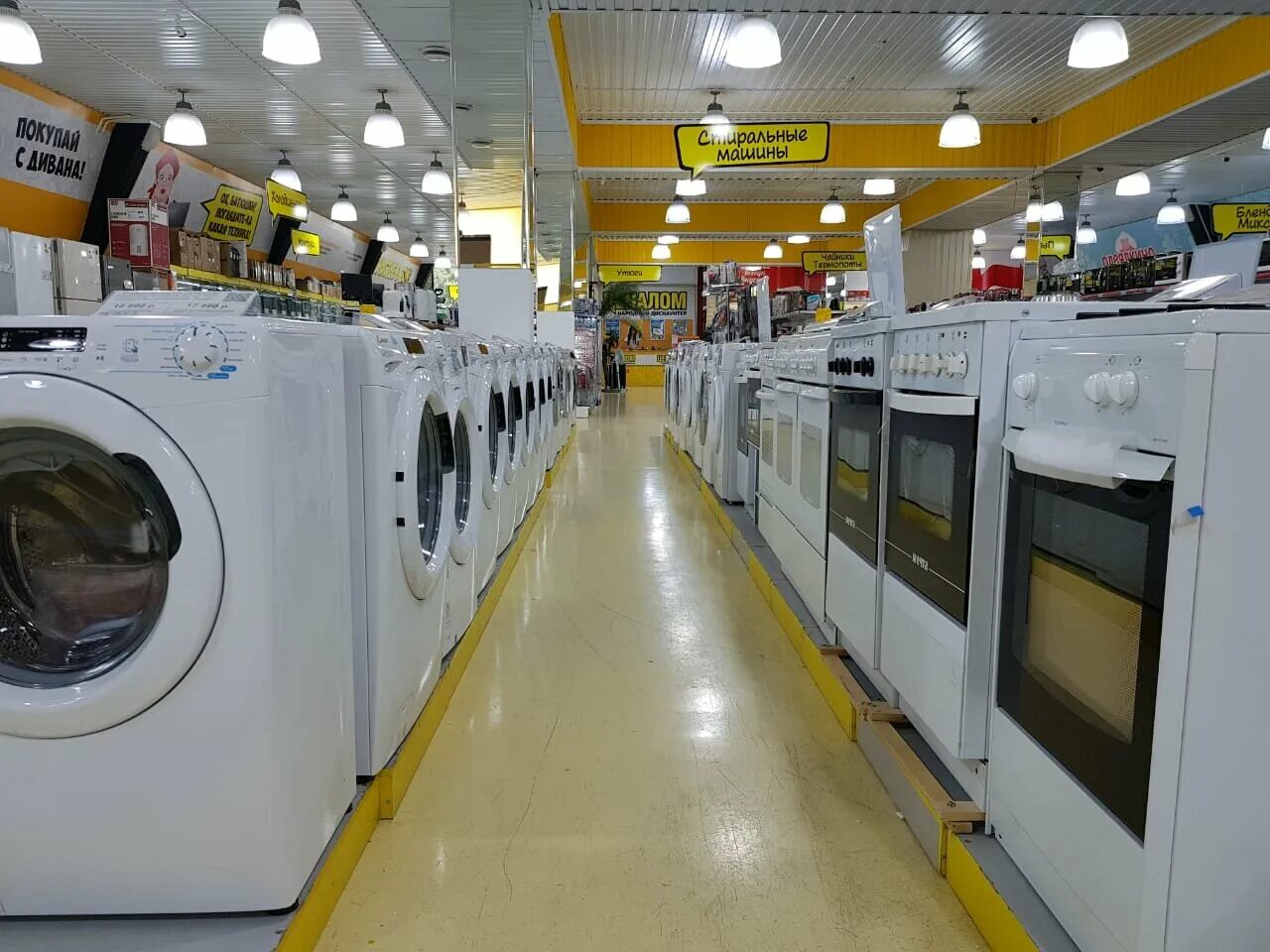Магазин бытовой техники абакан. Бытовая техника в Абакане. Магазины бытовой техники в Черногорске. Ценалом. Магазин техники Иваново.