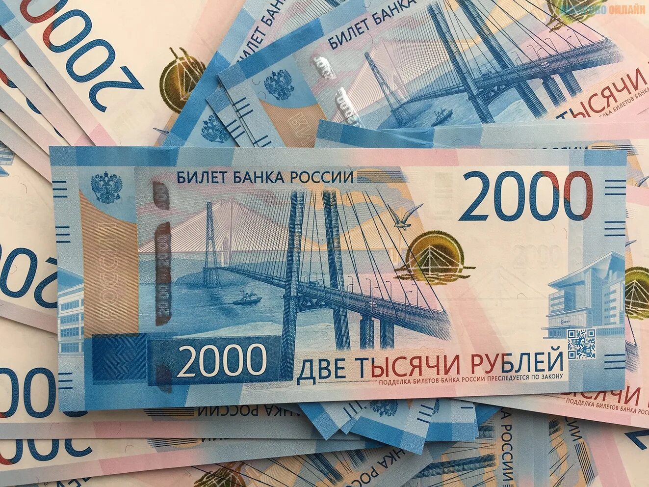 купюра 2000 рублей. 2 тысячи рублей. 2000 рублей. купюра 2000 рублей. две купюры денег.