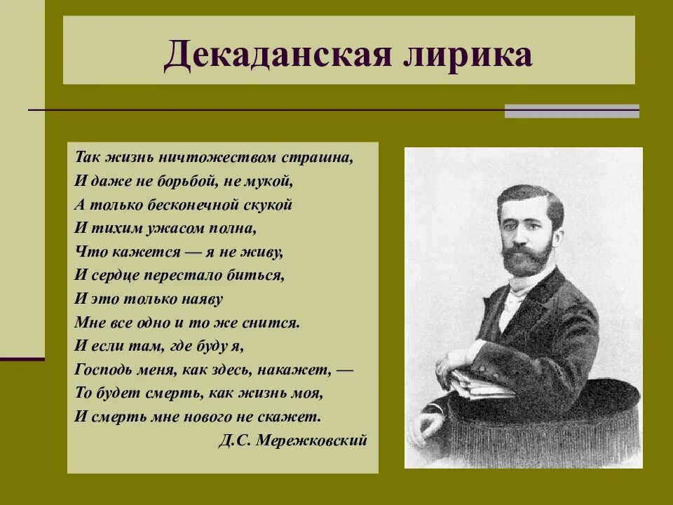 Прозы писателей 20 века. Литература 20 века. 20 Век русской литературы. Основные направления русской литературы 20 века. Литература начала 20 века презентация.