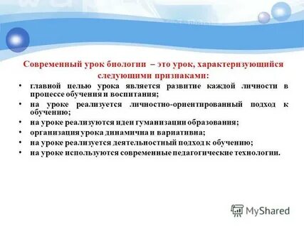 Урок в 5 классе речь