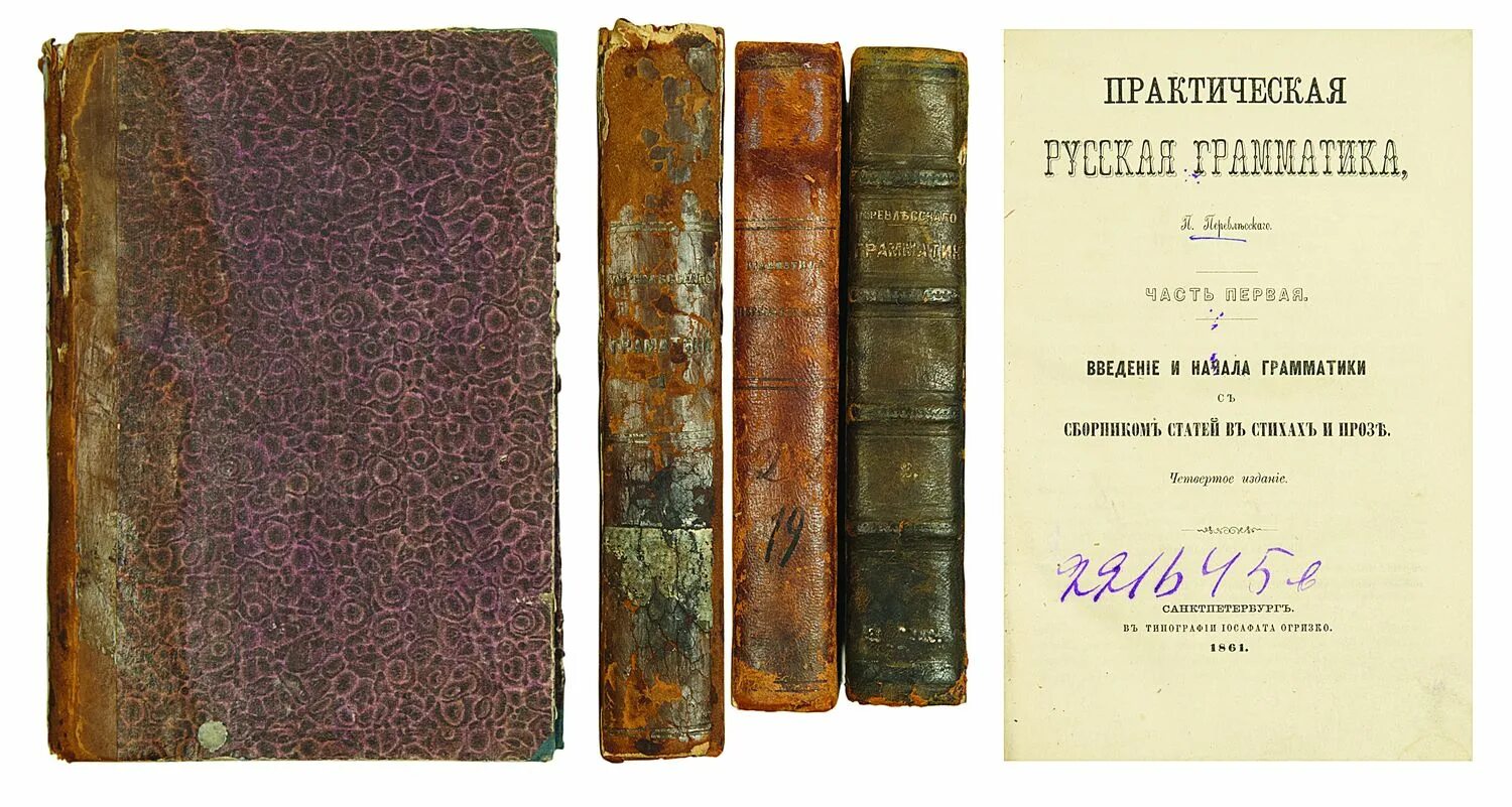 Дыренкова. Грамматикой в п. Грамматика это в русском языке определение. Учебник английского крылова. Раздел грамматики изучающий.