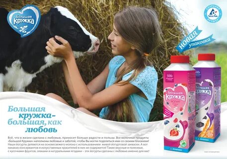 Молочные слоганы