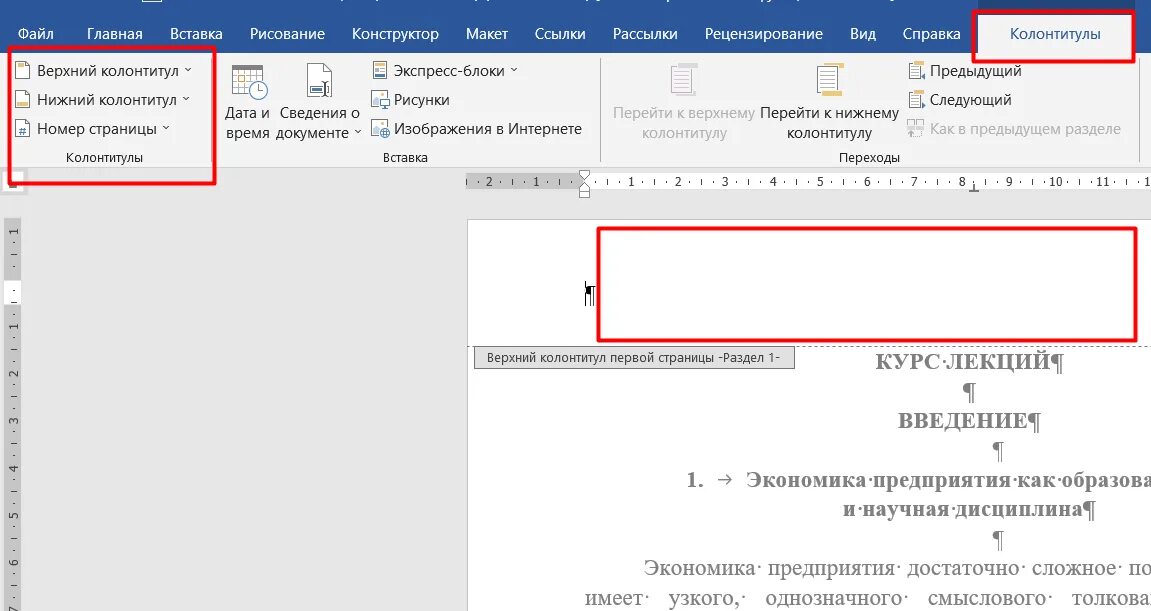 Нумерация страниц в Ворде без титульного. Нумерация в Ворде не с первой страницы. Нумерация страниц без 1 страницы. Нумерация страниц в Ворде с 2 страницы. Нумерация без титульного листа