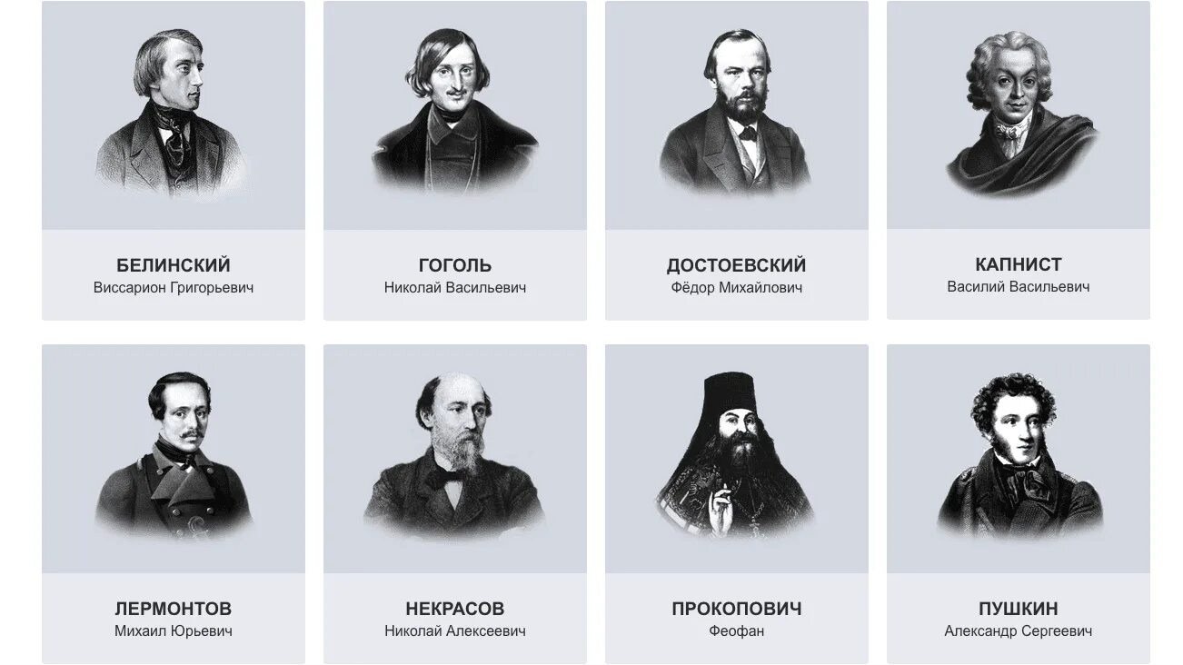 Наши классики толстой достоевский чехов сочинение. Писатели Пушкин, Гоголь, Тургенев,толстой, Чехов. Портреты Пушкин, Лермонтов, Гоголь, толстой. Пушкин Лермонтов толстой Достоевский Чехов. Пушкин Лермонтов Достоевский толстой Гоголь.