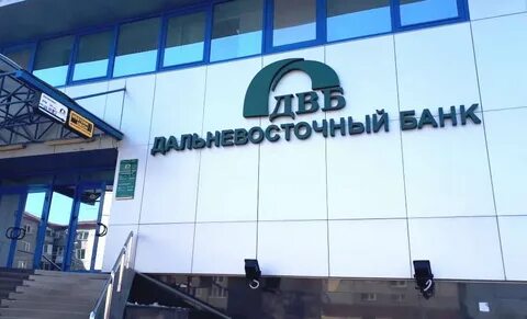 Банк южно сахалинск