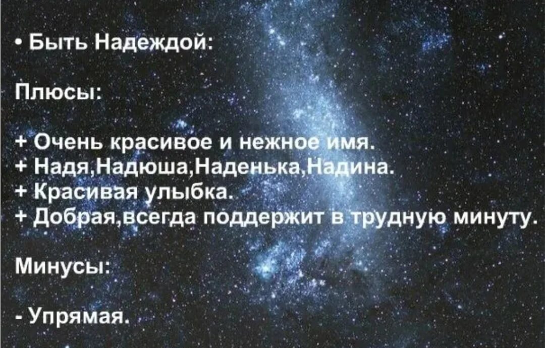 Стих про надю