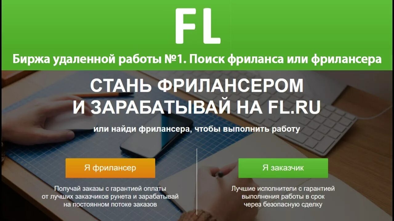 фриланс биржи искать. площадки для фриланса. логотип веблансер. Weblancer. фрилансхант.