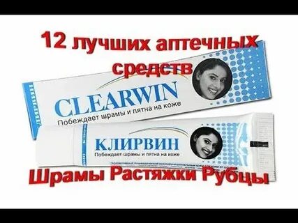 Лучшие мази от шрамов