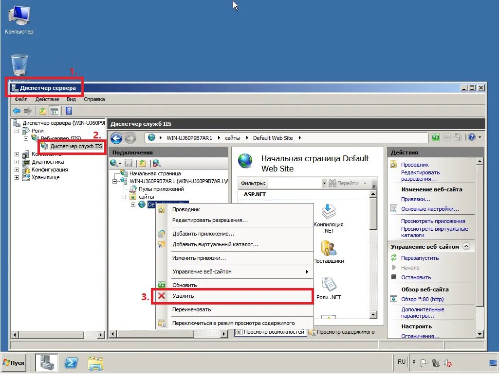 Служба IIS сервер. Веб серверы. Службы IIS Windows. Название службы IIS. Диспетчер сервера приложений IIS. Настроить веб сервер