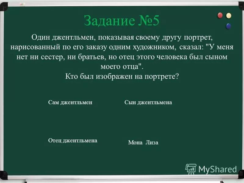 отец этого человека сын моего отца. и будете ненавидимы всеми за имя мое. брат на брата пойдет библия. сын моего отца загадка. отец этого человека сын моего отца.