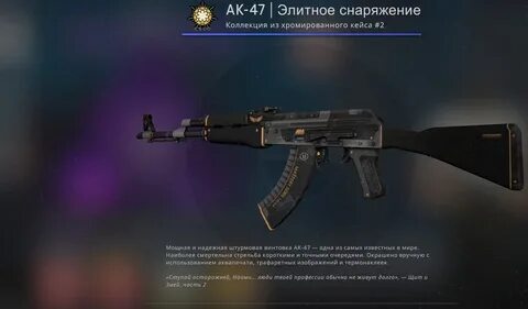Ак 47 прямо с завода