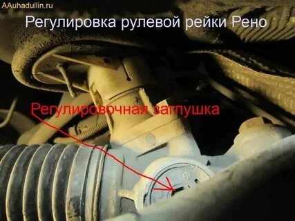 Как подтягивается рулевая рейка