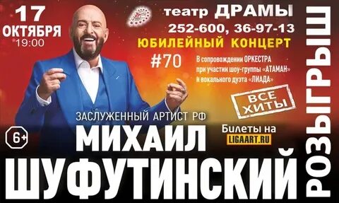 Концерты барнаул январь
