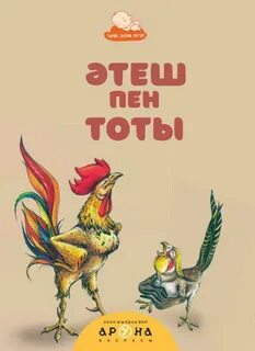 Әтеш пенисі