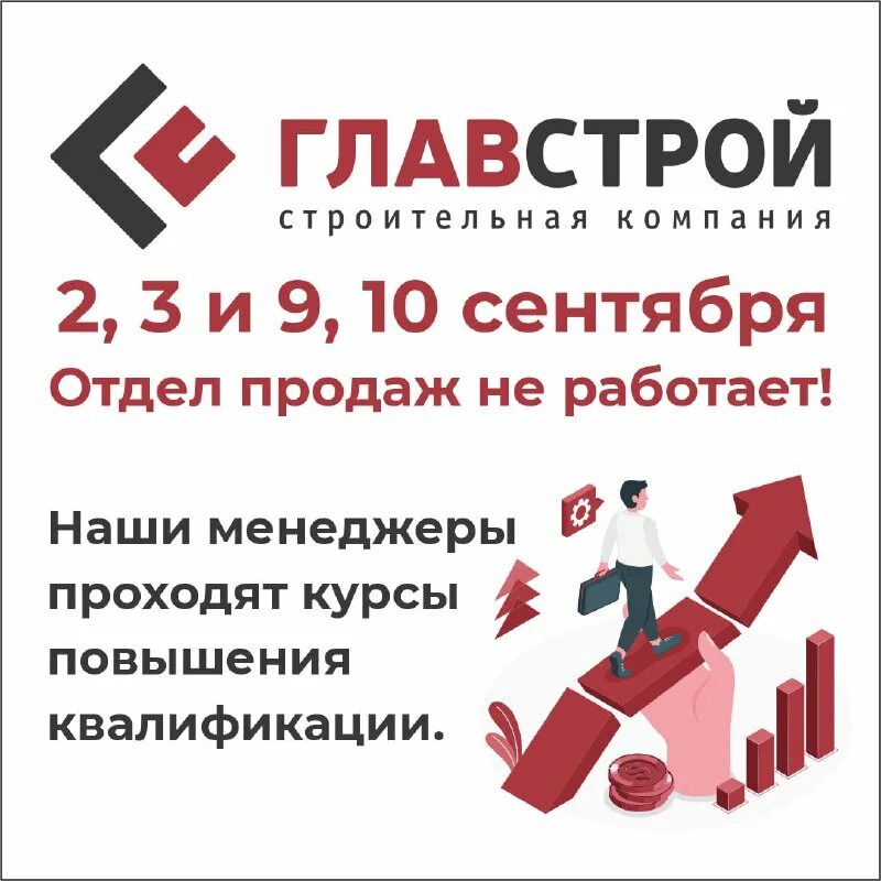 главстрой отзывы сотрудников
