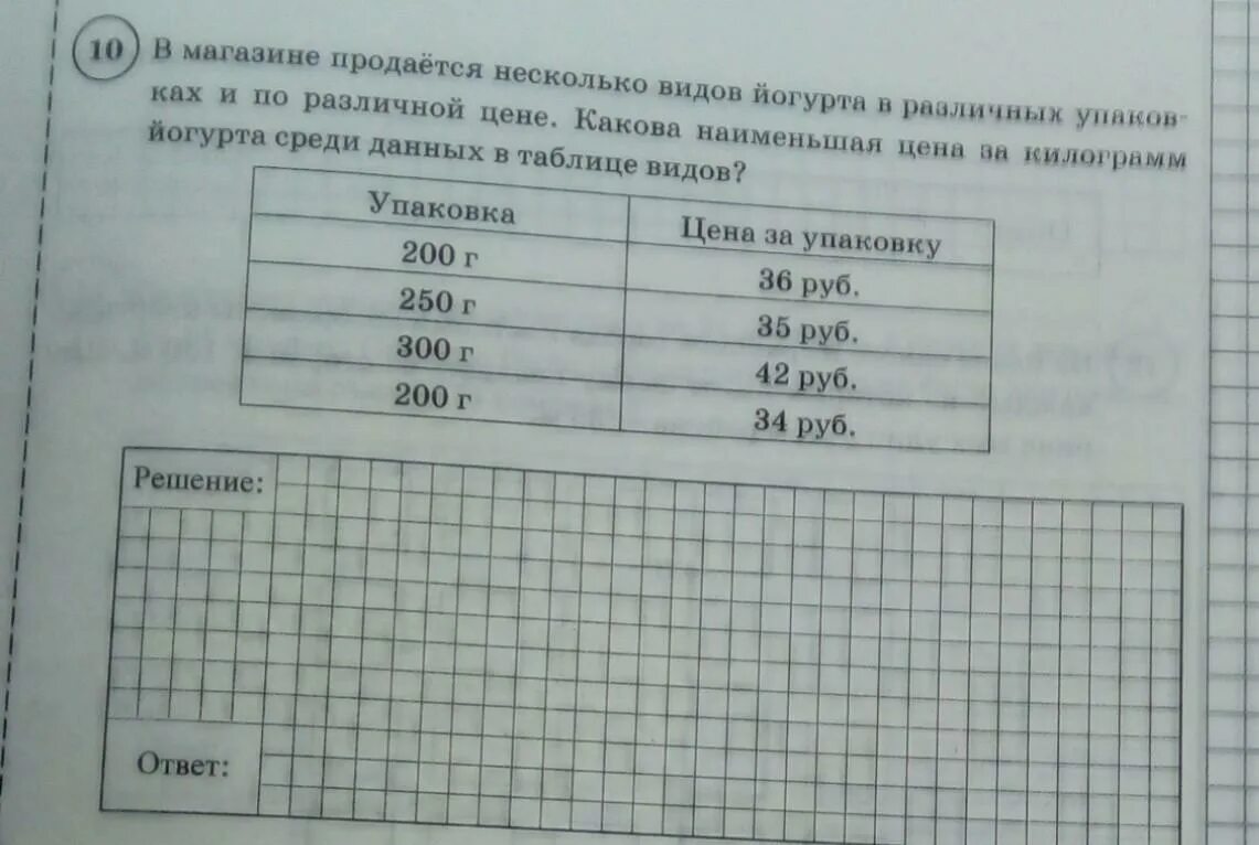 Решу впр математика 7 класс тип 11. В магазине продаются листы фанеры одинаковой толщины. В магазине продаются листы фанеры одинаковой толщины 2021 г. В магазине продаются листы фанеры одинаковой толщины 1100 1400 й.