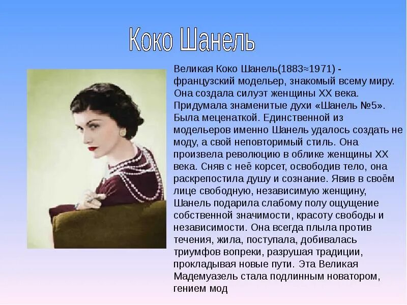 Знаменитые женщины в истории. Выдающиеся женщины эпохи. Женщины разных эпох. Великие женщины. Разные эпохи.