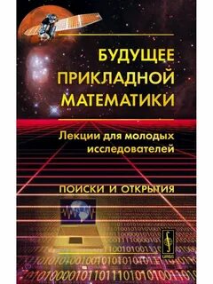 Будущая литература
