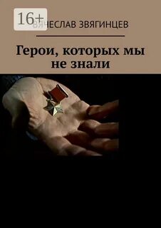 Мы не знали мы не понимали