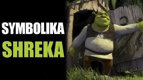 Шрек туалет