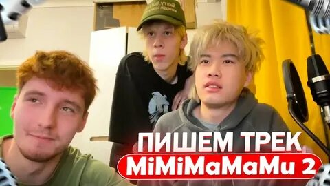 Данон стопбан дилблин песня