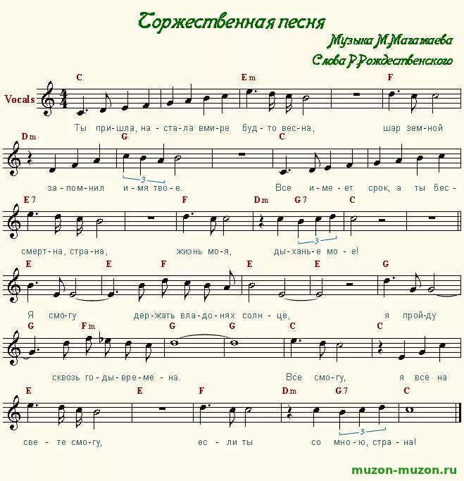 Известная песня без слов