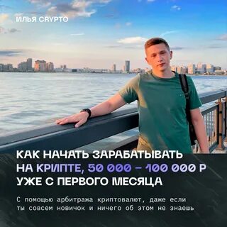 Крипто арбитраж