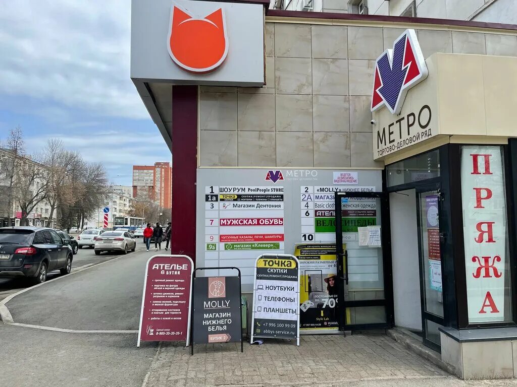 Kingstore революционная ул 66 уфа фото Метро, торговый центр, Революционная ул., 66, Уфа Яндекс Карты