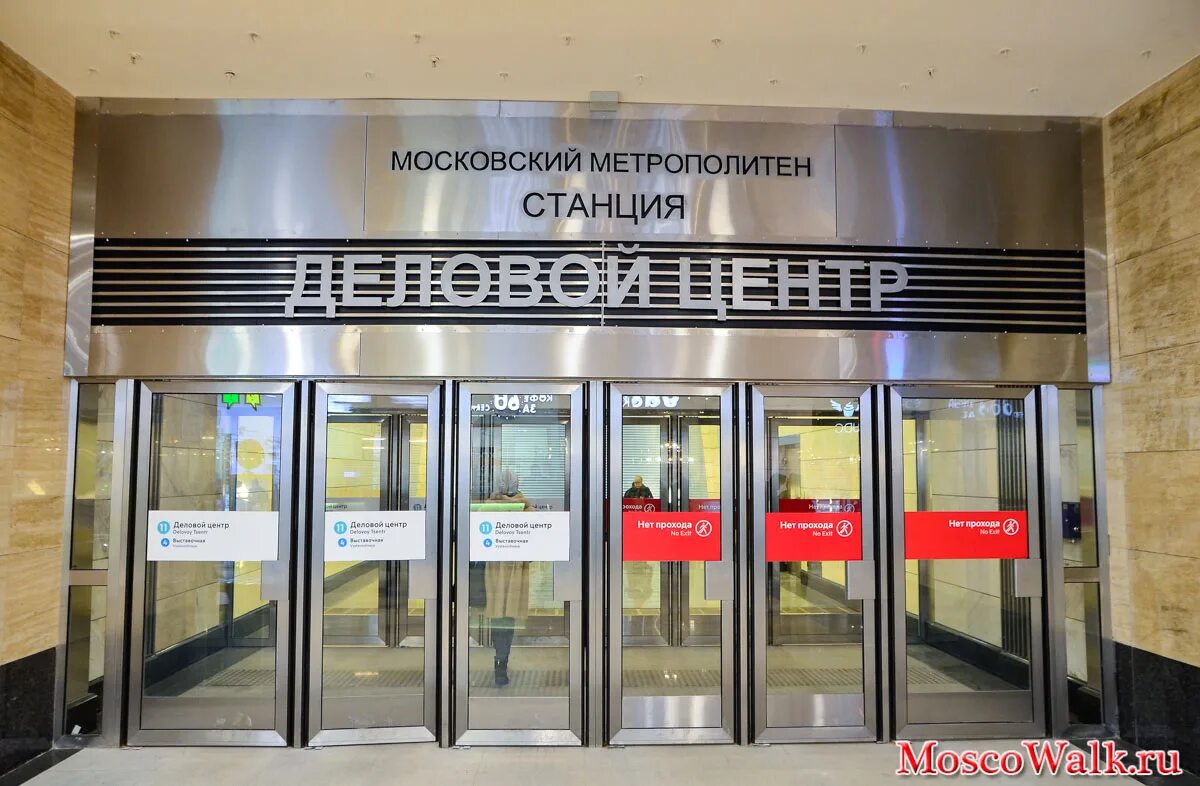 Деловой центр на карте. Метро деловой центр выход 1. Станция метрополитена деловой центр. Станция метро деловой центр Москва. Выходы из метро деловой центр.