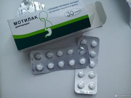 Мотилак таблетки покрытые пленочной