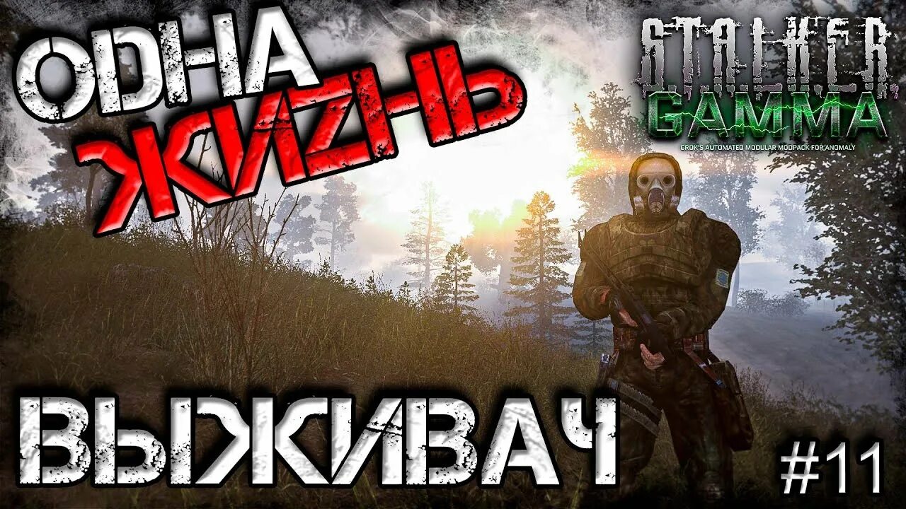 Сталкер аномалия гамма. Stalker Anomaly 1.5.2 Gamma. Сталкер аномалия 1.5.2 гамма. Stalker Anomaly Gamma. Сталкер гамма сборки