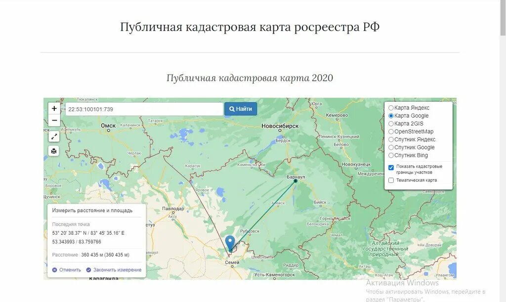 земельный участок сычевка алтайский край. кадастровая карта белокуриха. ручей шиши белокуриха. кадастровая карта белокуриха.
