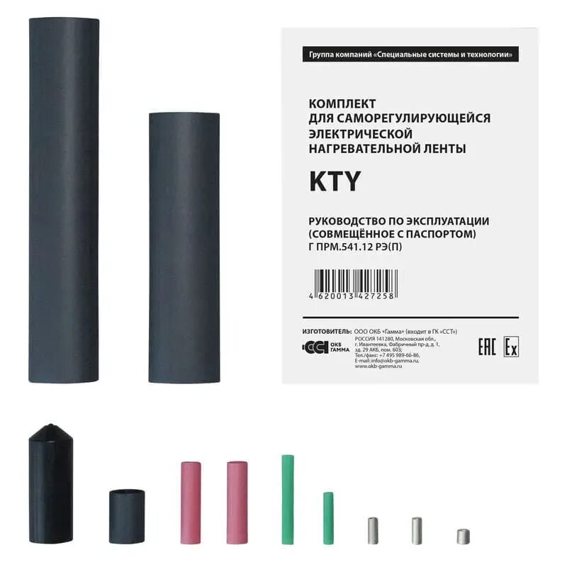 Комплект для подключения греющего кабеля. Комплект kty сст 2187325 для саморегулирующегося кабеля. комплект kty cct 2187325. комплект для заделки кабеля кту. комплект kty для саморегулирующегося кабеля.