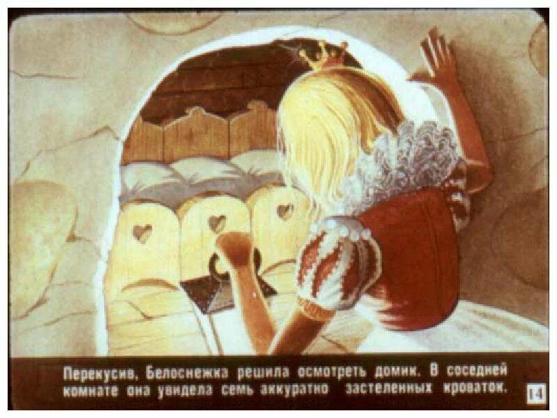 Диснеевская белоснежка. Дисней белоснежка и семь. Уолт дисней белоснежка. Принцесса белоснежка и семь гномов. Диафильм белоснежка и 7 гномов.