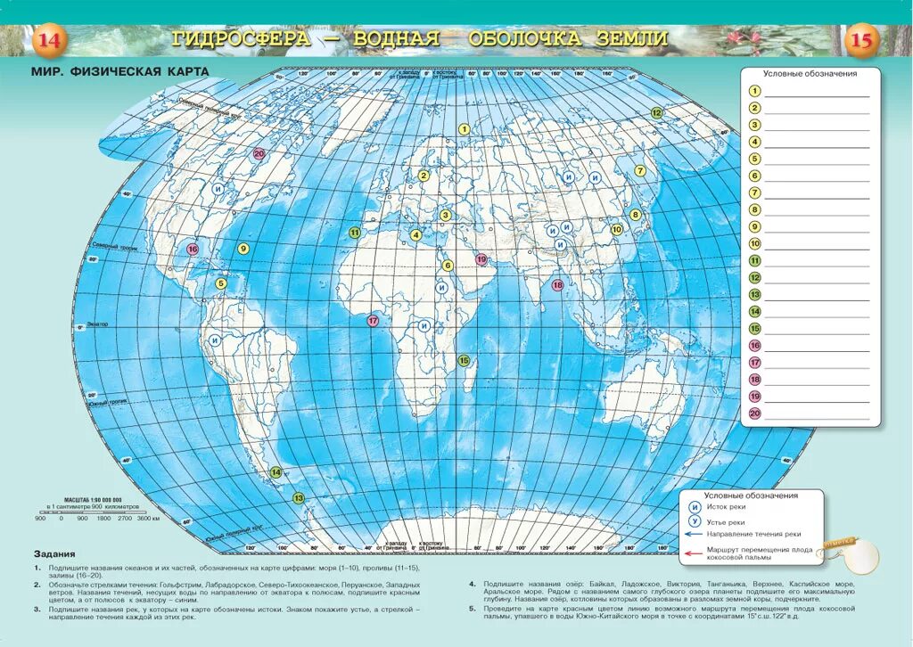 Контурная карта 6 класс география сферы