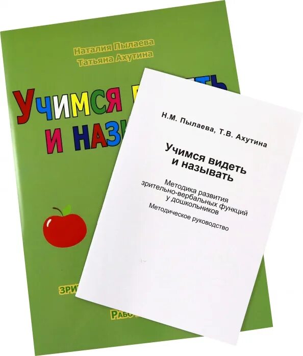 Методика пылаевой