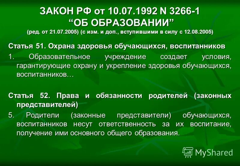 Защита детей от информации приносящей вред их здоровью и развитию. Законы защищающие права детей. Защита прав ребёнка защита прав и интересов детей. Детские законы. Специальный закон о детях.