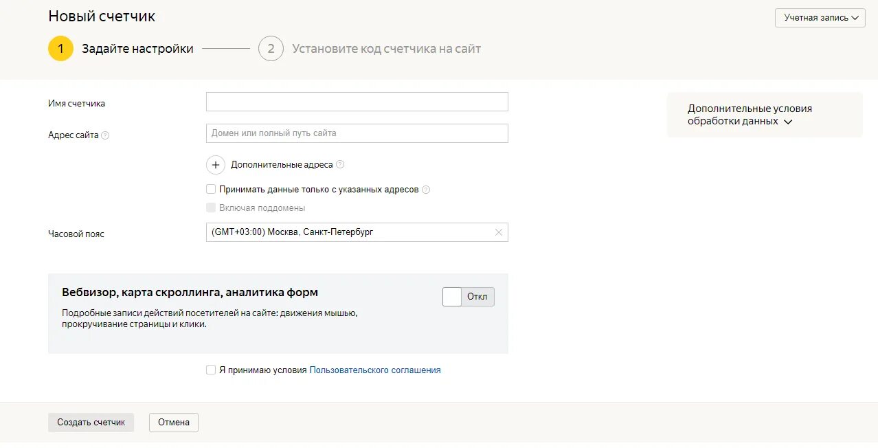 Как подключить мой налог в яндексе. Как подключить мой налог в яндексе