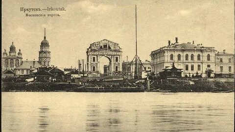 В каком году был основан иркутск