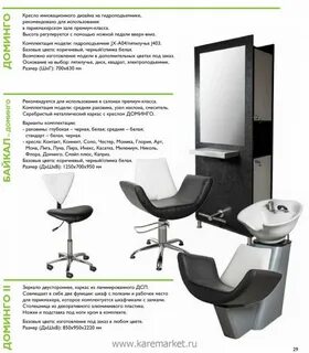 Какой процент в парикмахерской