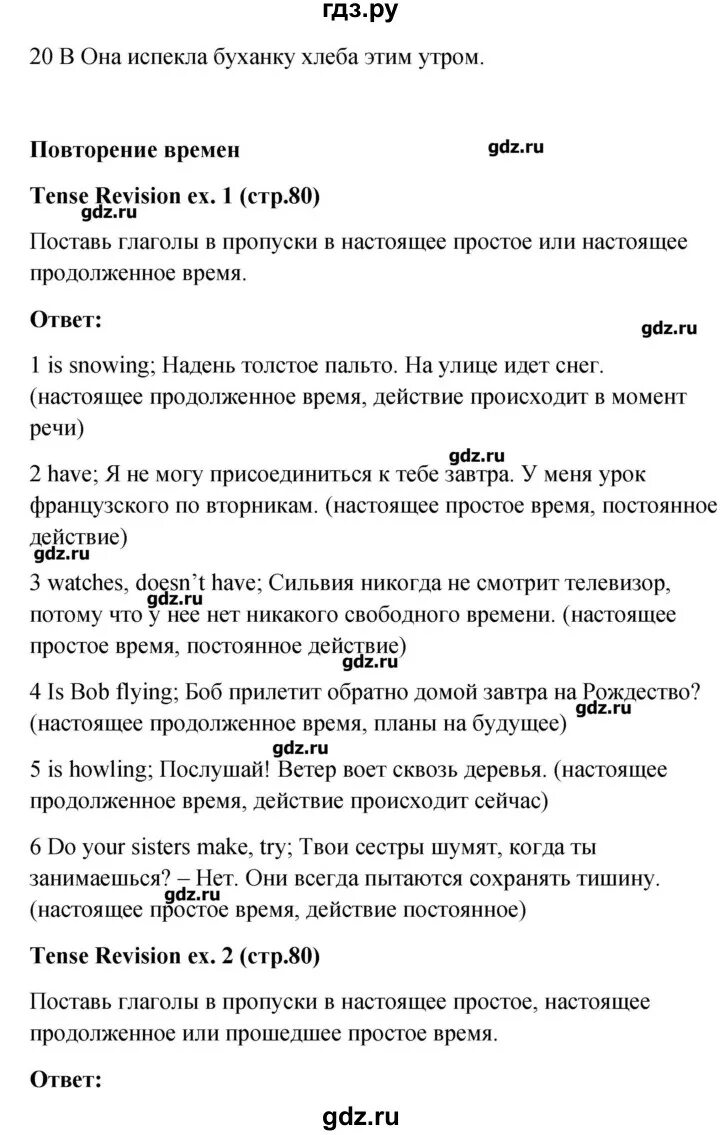 Английский язык 6 класс стр 80. Английский язык 6 класс учебник ваулина страница 14.