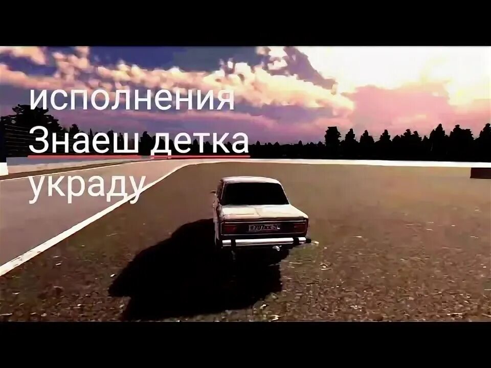 Ты знаешь детка украду. Песня ты знаешь детка украду тебя. Знаешь детка украду 039maxi. Ты знаешь детка украду текст.