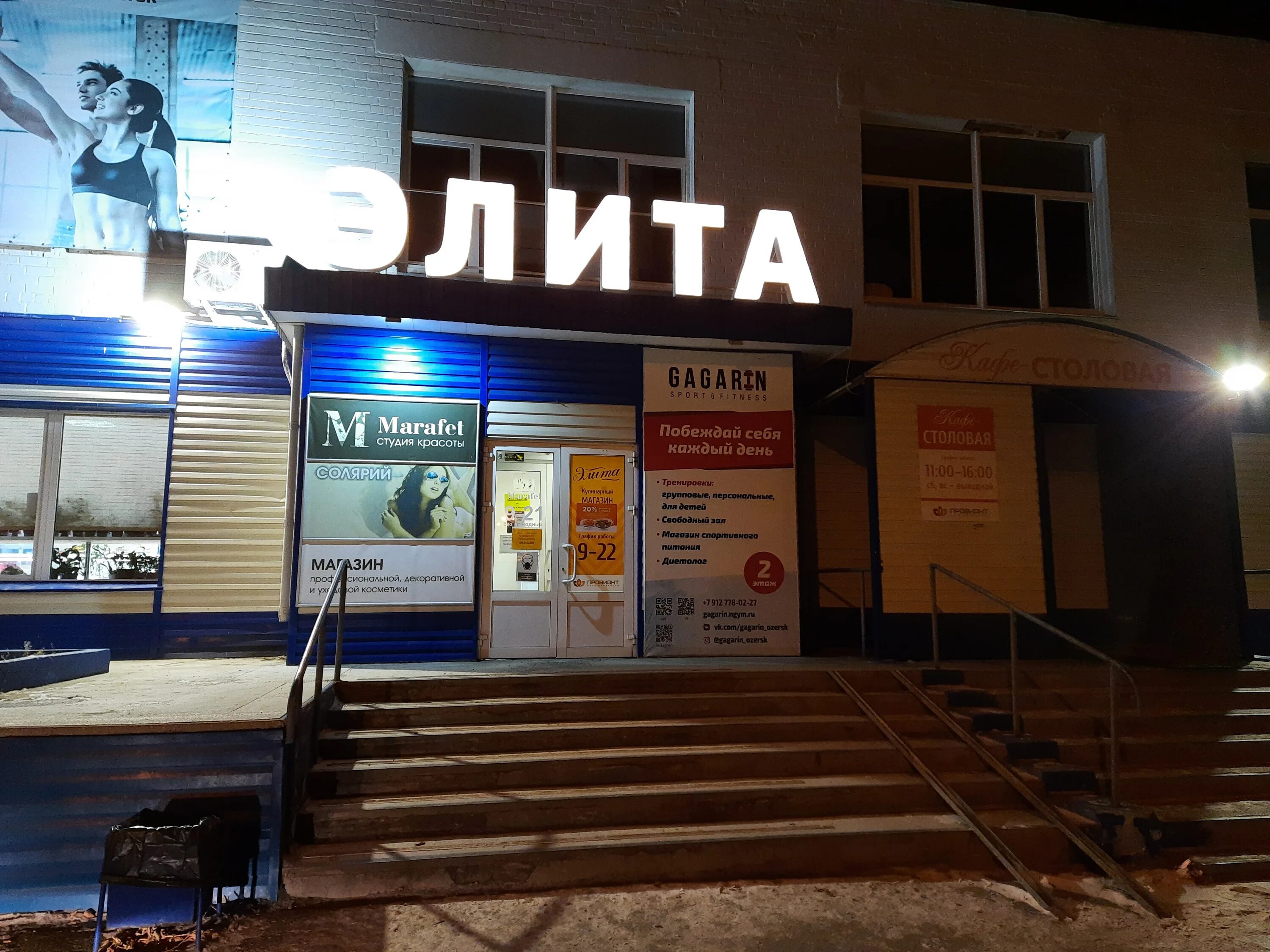 кулинарка в озерске. гайдара 23 озерск челябинская область. колеса даром озерск магазин. строительный магазин озерск. монтажников 43 озерск.